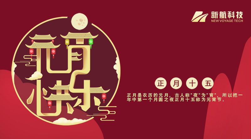 廣州市新航科技有限公司